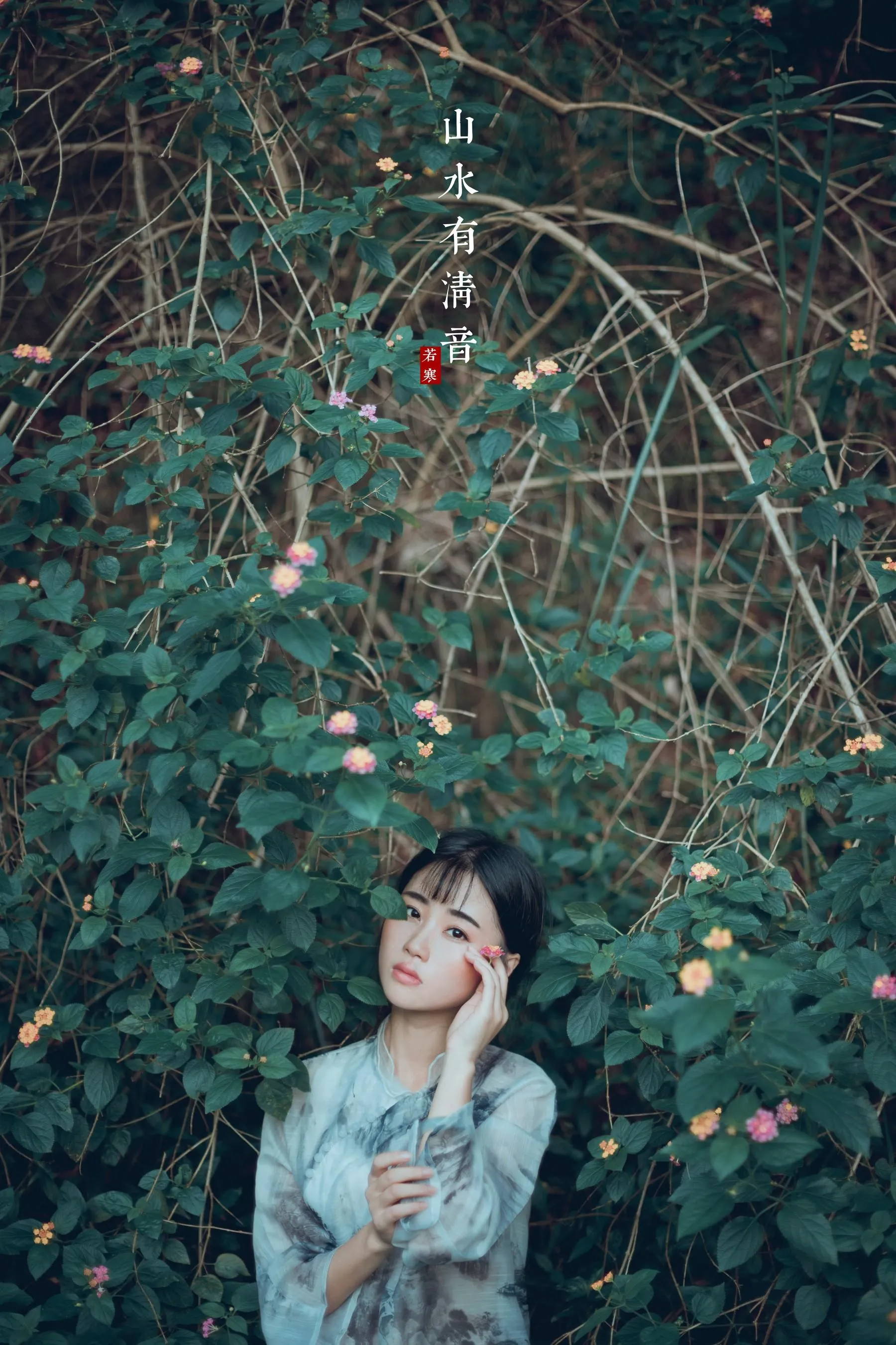 [YITUYU艺图语]2021.08.24 山水有清音 李丝银 [32P]插图9
